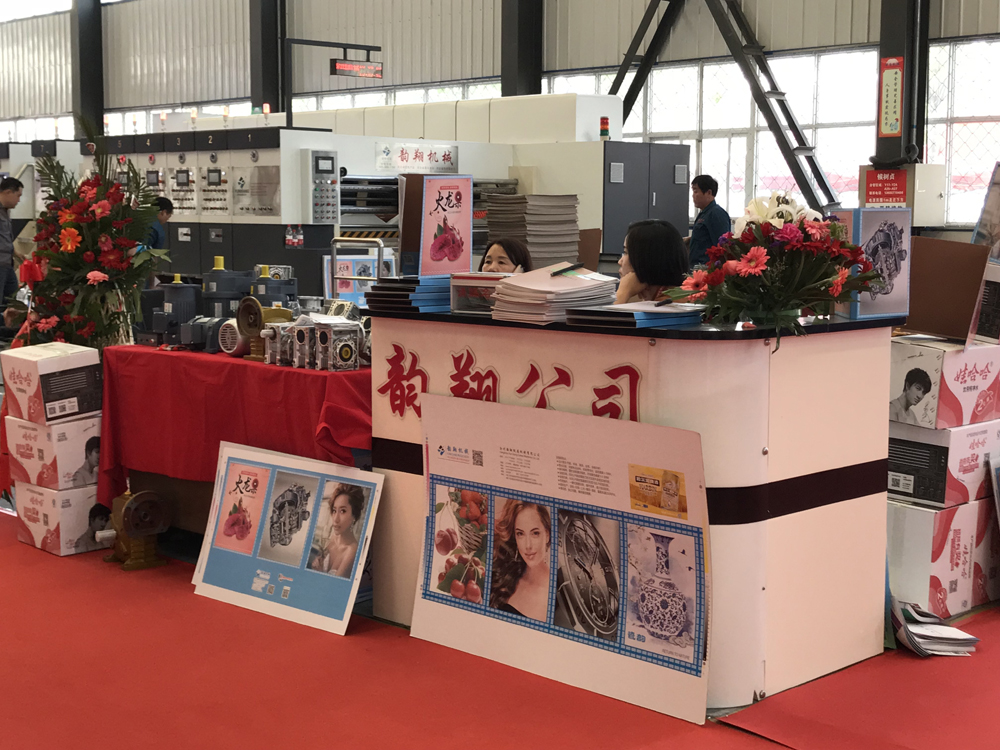 2018.4.20-22 第11界东光国际纸箱包装机械博览会